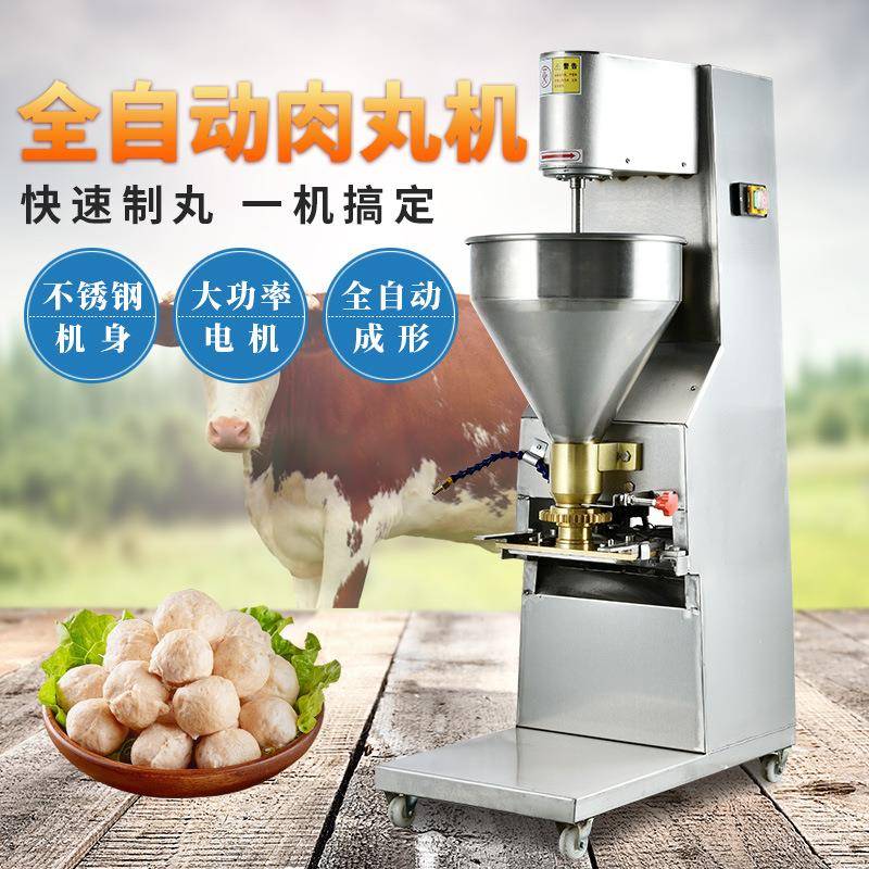 不锈钢肉丸成型机商用鱼丸机牛肉丸机肉丸子机全自动丸子机