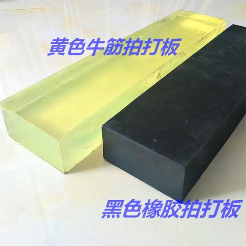 地砖铺贴工具橡胶牛筋拍拍打地砖瓷砖敲打板泥工专用 打块敲打 块