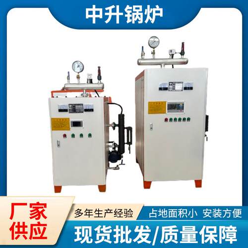 电加热蒸汽发生器厂家直销型号齐全可用于食品加工