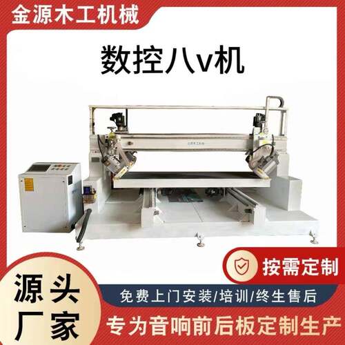 数控实木开料机、MDF、木箱、工艺品v槽机