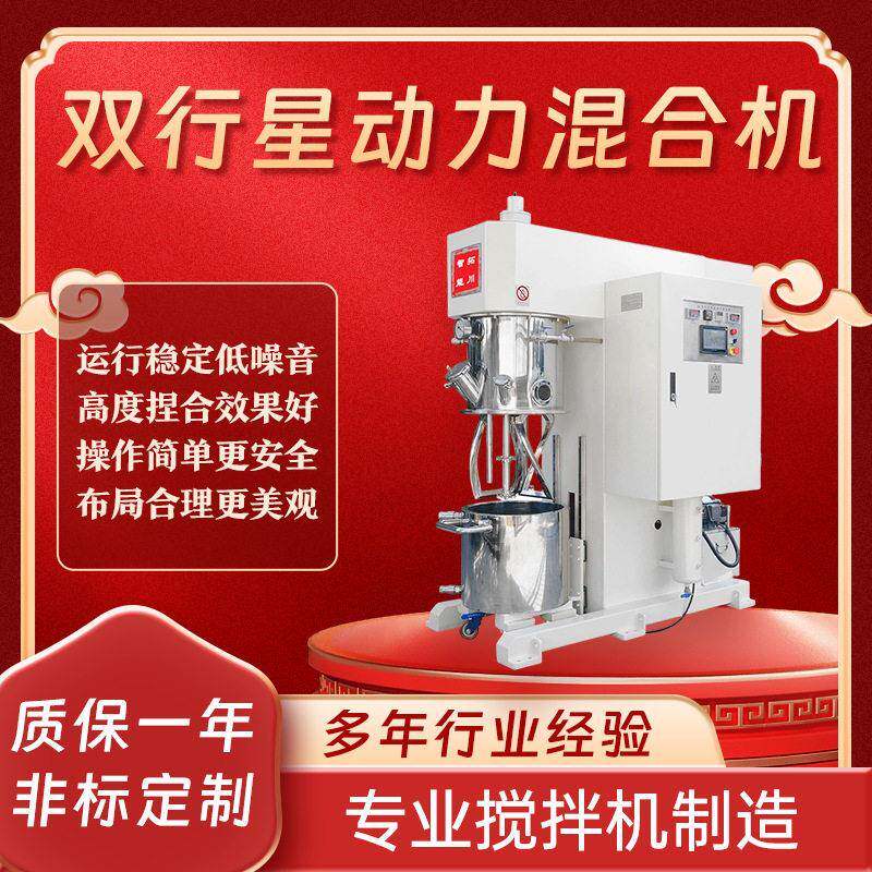 真空乳化均质机搅拌桶升降动混机分散脱泡机变频剪切真空乳化机