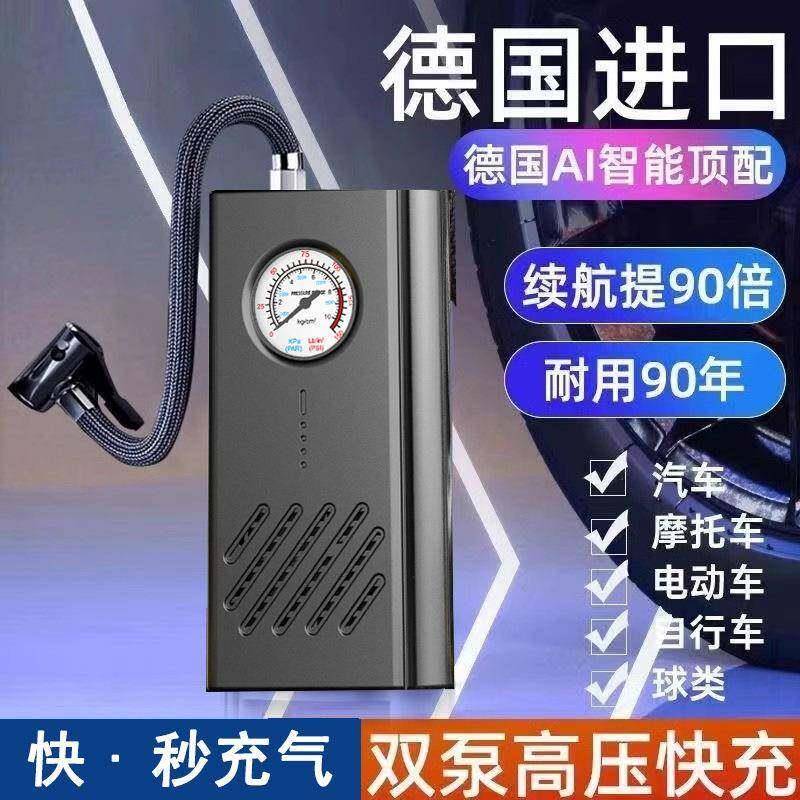 电动充气泵高压车载无线充电式充气泵便携电动车摩托车打气筒通用