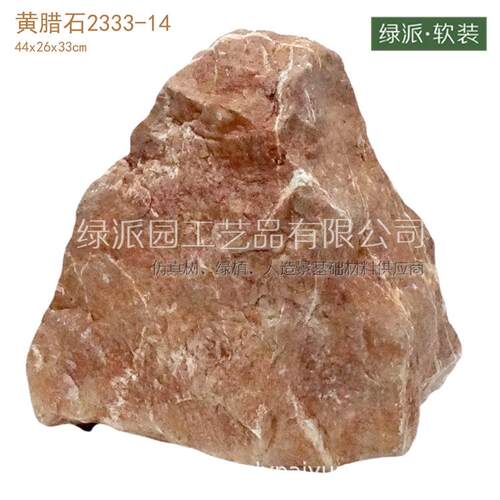 0001黄蜡园石36装饰造景作摄影道具假山边鱼池围景造林假山工程景