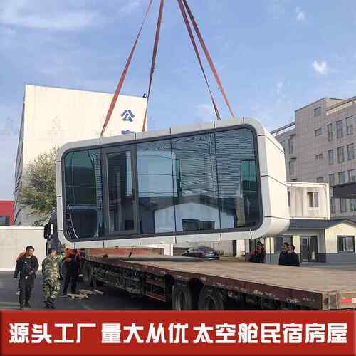 互集太空舱 户外多功能苹果舱住人民宿 二层玻璃方舱太空舱民宿