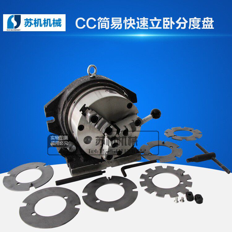CC-6立卧等分分度头快速简易分度头简式分度盘多功能分度头