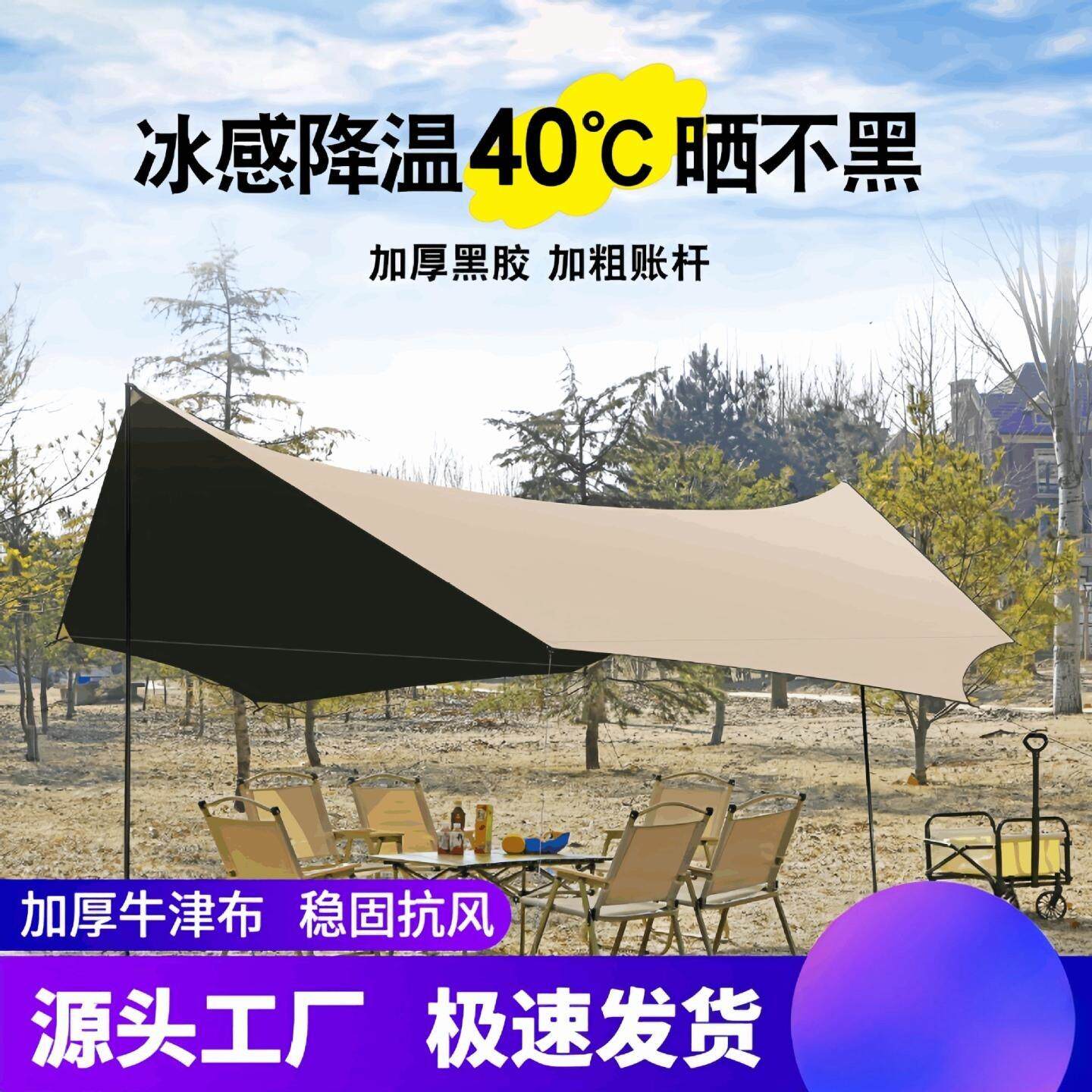 户外露营旅游野炊六角天幕帐篷加厚防晒防水八角黑胶涂银层遮阳棚