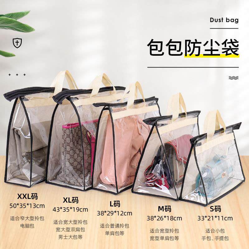 包包防尘袋衣柜悬挂式包包收纳袋PVC透明防水皮包保护收纳挂袋