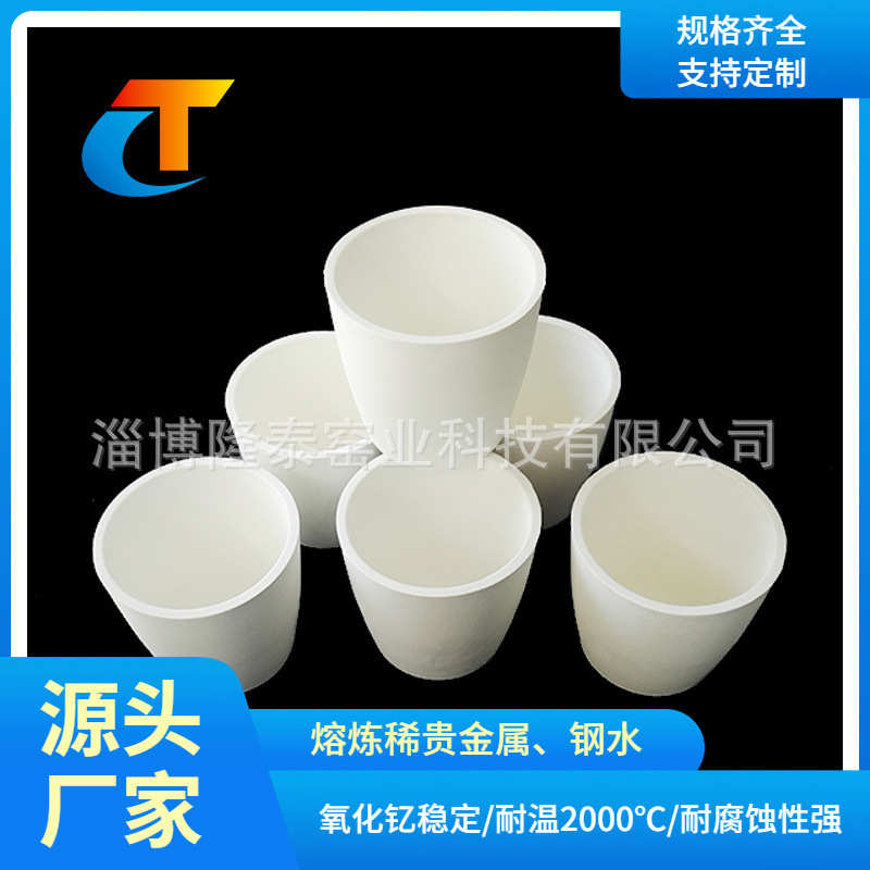 氧化锆 高纯度各种厂家耐高温坩埚稳定性批发氧化异型陶瓷钇件
