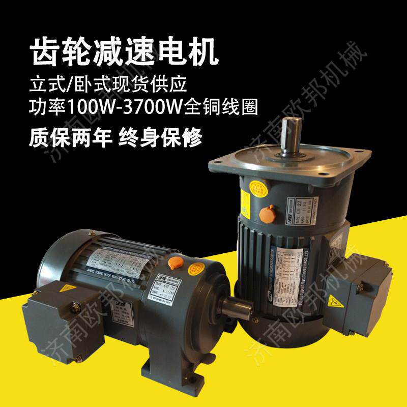 三相齿轮减速电机380V卧式200W400W750W1.5KW立式齿轮变频马达
