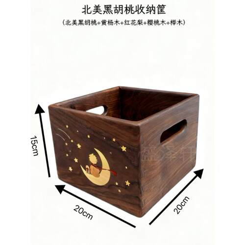 黑胡桃木收纳盒整理箱桌面梳妆台化妆品置物盒家用实木储物百宝箱