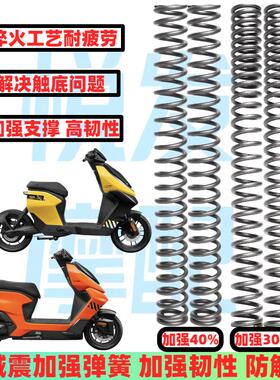 适用电动车极核AE4 AE4SE AE4i 4ipro前减震弹簧前避震器改装配件