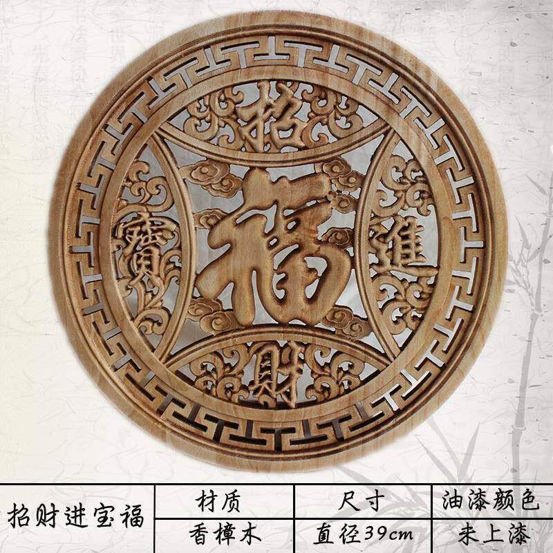 新中式背景墙实木花格东阳木雕香樟木镂空雕花福字挂件圆形工艺品