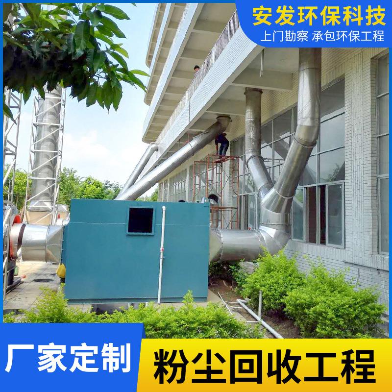 厂家设计承包服务漏斗式集尘器粉尘回收除尘设备环保通风设备