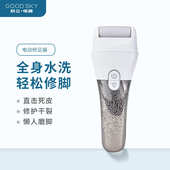 GOODSKY磨脚器 自动去脚皮死皮刀老茧磨脚皮修足 电动修脚器充电式