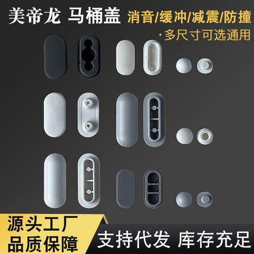 减震垫防撞垫马桶盖板垫片塞橡胶硅胶垫马桶圈脚垫缓冲防滑配件塞