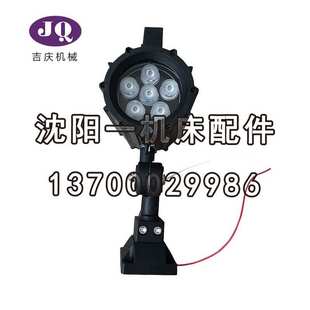 沈阳中捷摇臂钻床Z3040 工作灯JL系列机床LED照明灯 Z3050 Z3080