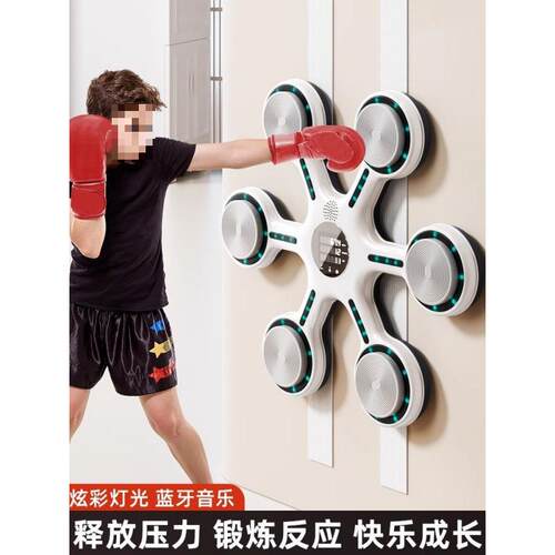 智能音乐拳击机拳击墙靶家用打拳训练器材反应靶儿童搏击练拳神器