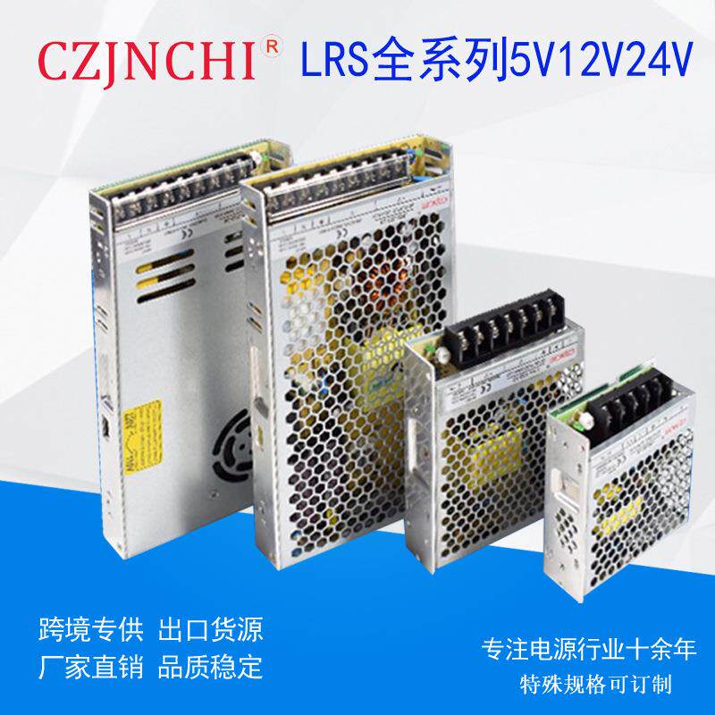 LRS-350-24超薄型开关电源110V220v转24v12v5V工控工业直流30A20A