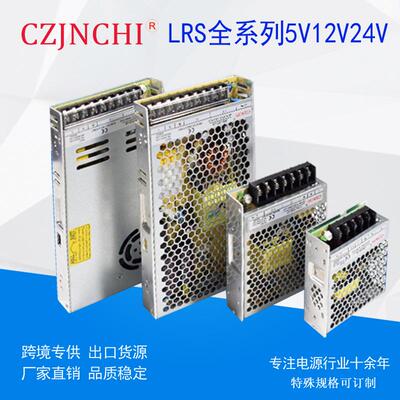 LRS-350-24超薄型开关电源110V220v转24v12v5V工控工业直流30A20A