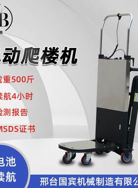 电动爬楼机履带式搬运车自动上楼爬楼梯神器静音水桶家电搬家折叠