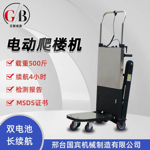 便携式电动履带爬楼机载重载重600斤上楼梯神器可折叠电动搬运车