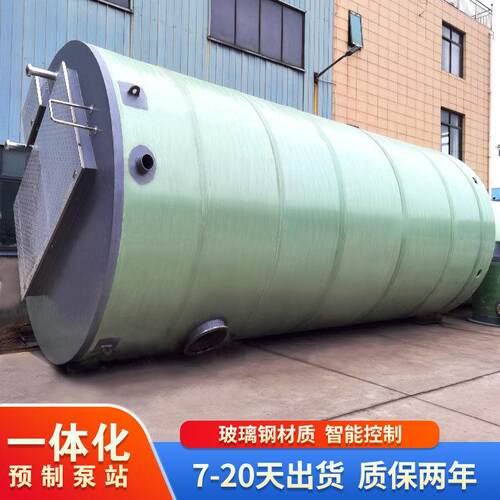 玻璃钢预制泵站 提升泵站 污水泵站 厂家直销一体化预制泵站