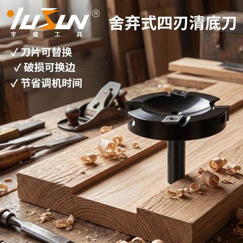 机夹式铣刀1/2x76x72L四刃破板刀可拆卸镶嵌式清底刀木工铣刀