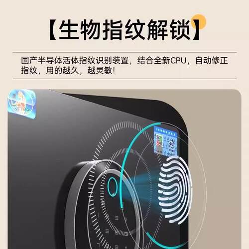 虎牌保险柜2024新品上线家用小型密码防盗保险箱办公指纹保险柜