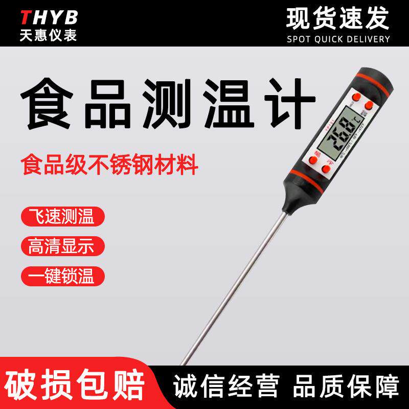 探针笔式温度计烧烤温度计食品温度计烘培工具厨房用测油温