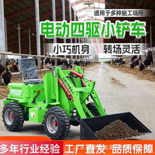 电动小铲车推土小型柴油农用养殖场清粪车四驱建筑工程工地装载机