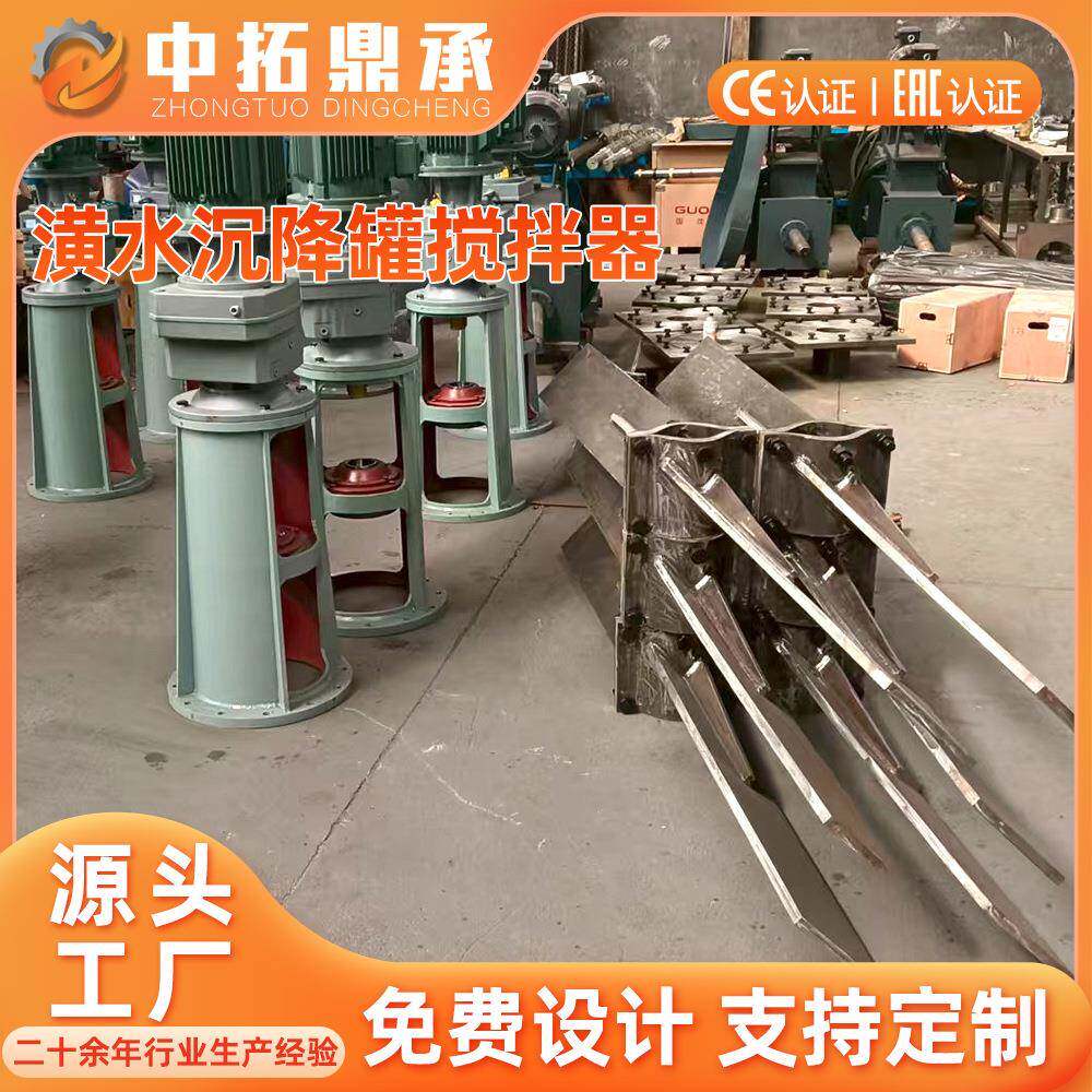 锶浆罐搅拌机大型搅拌设备潢水沉降罐搅拌器定制厂家山东搅拌器