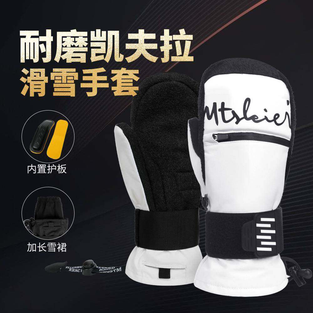 25新款全掌凯夫拉滑雪手套内置护腕耐磨保暖防水防风男女滑雪手套