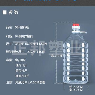 5厚升透明JJN塑料加油桶色拉油壶食用油瓶1酒0斤装食品级桶空酒瓶
