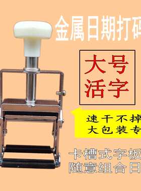 手动金属打码机A7生产日期保质期年月日打印数字标签喷码印码器