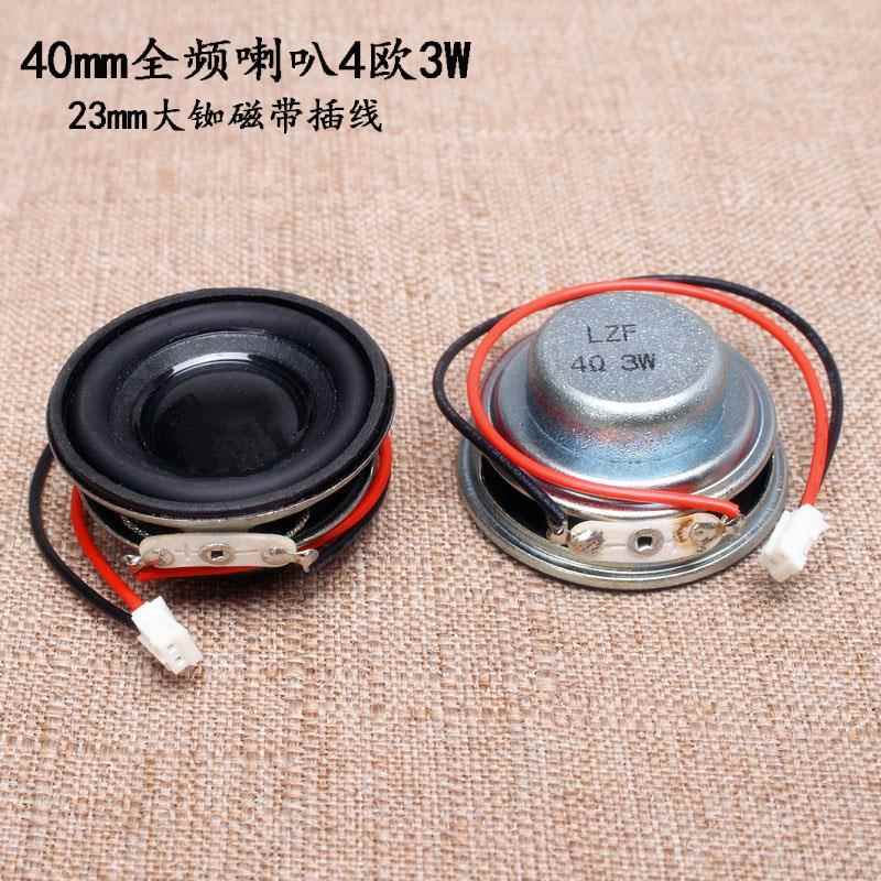 40mm全频喇叭4欧3W铷磁线 线蓝牙音箱音响小钢砲5W智能语音机器配