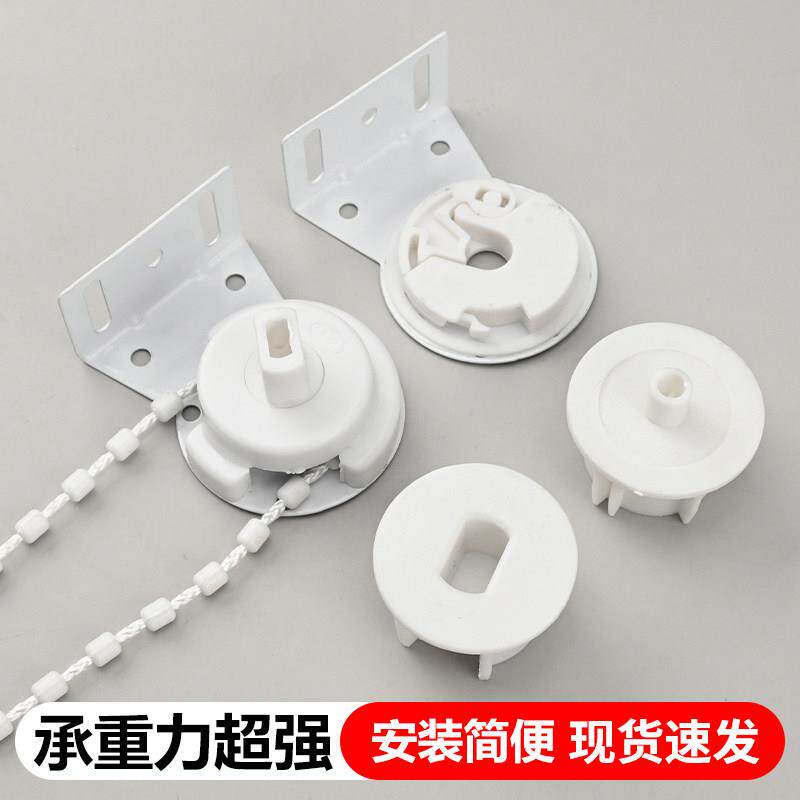 卷帘配件加粗窗帘拉绳转轴遮阳百叶窗拉炼 炼 固定支架底座拉珠升