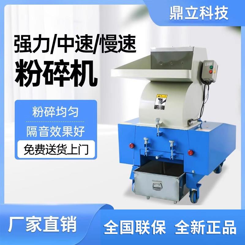 强力塑料粉碎机慢速中速工业大型塑料机边自动回收小型碎料破碎机