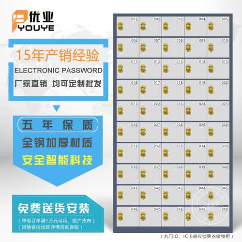广州厂家50门格手机存放柜工厂车间员工刷卡感应手机保管柜