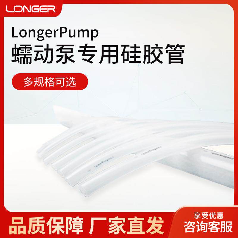 LongerPump 15m 蠕动泵硅胶管 - 实物图
