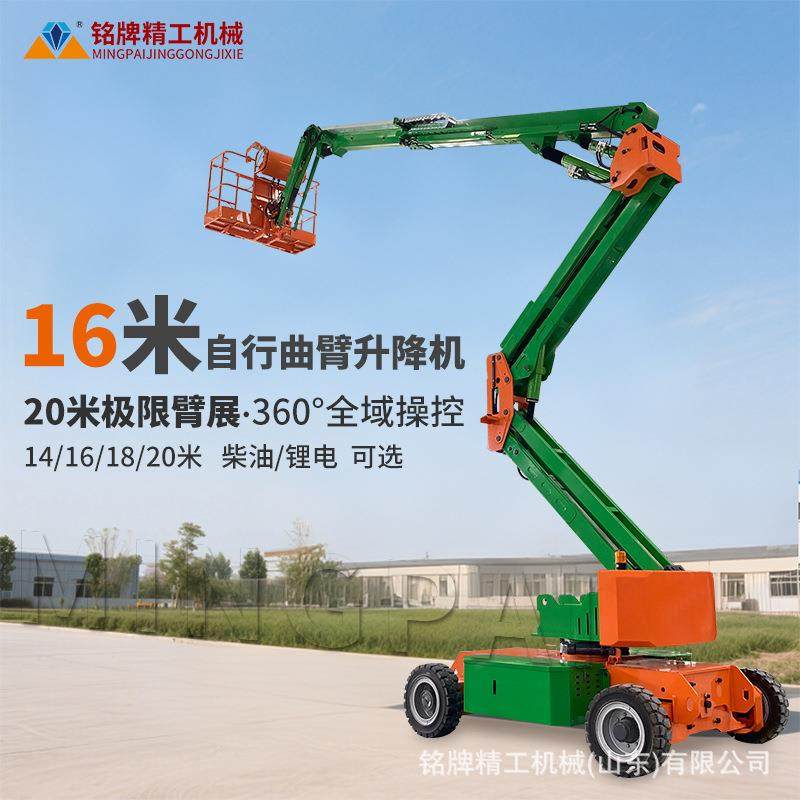 全地形越野自行曲臂升降机16米臂展液压升降车市政工程高空作