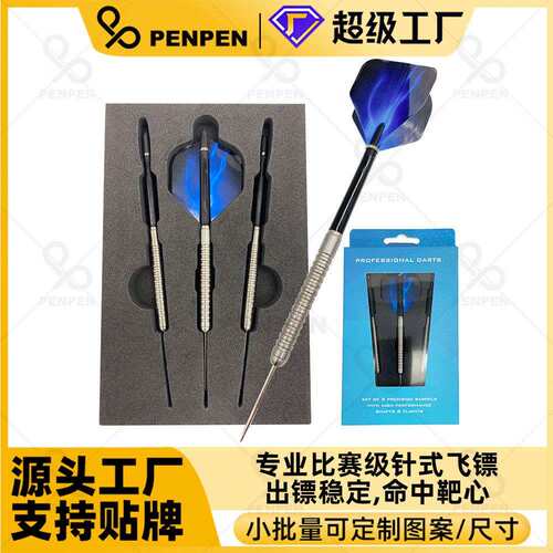 PENPEN24g专业级90%硬式钨钢针式飞镖盘钨钢镖714-9024-BH06