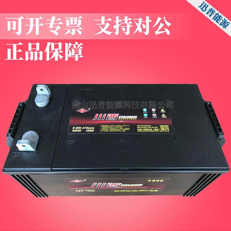 川西蓄电池12V200Ah电瓶N200 6-QW-350min免维护发电机蓄电池