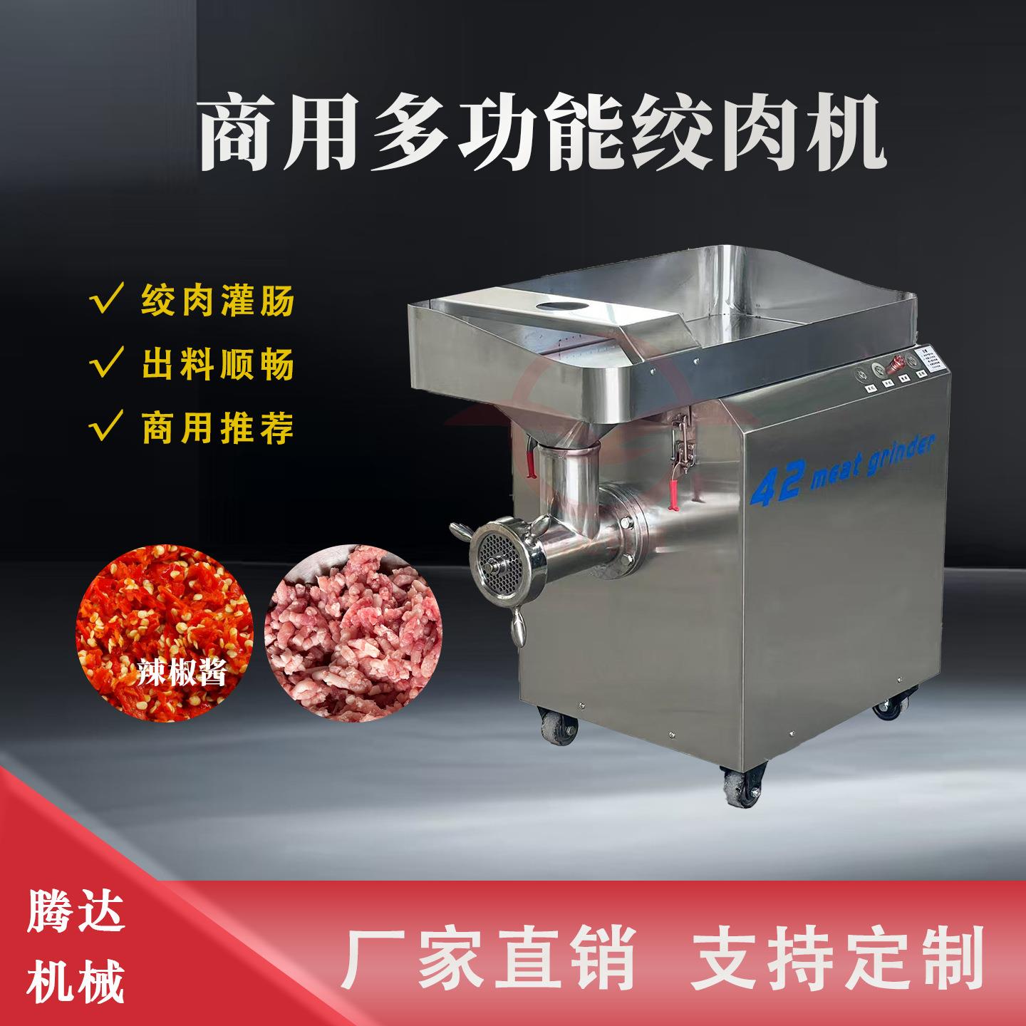 商用大型绞肉机多功能粉碎机电动大功率绞牛羊肉绞陷机厂家