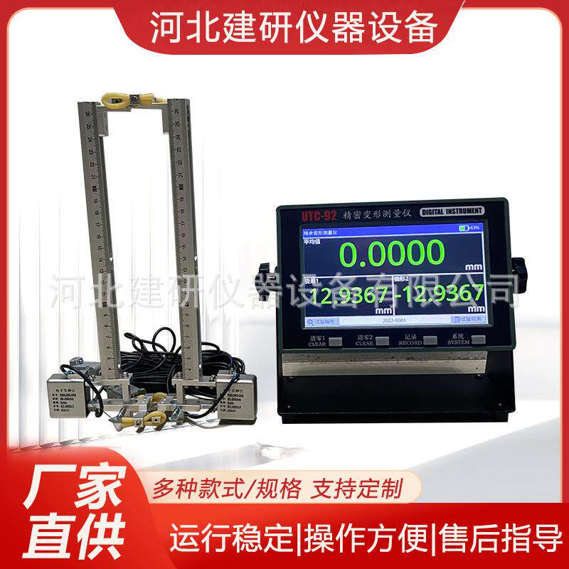 钢筋残余变形测量仪混凝土测试仪直径便携数显高精度