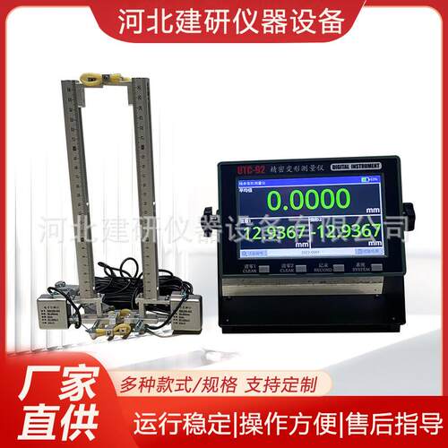 钢筋残余变形测量仪混凝土测试仪直径便携数显高精度