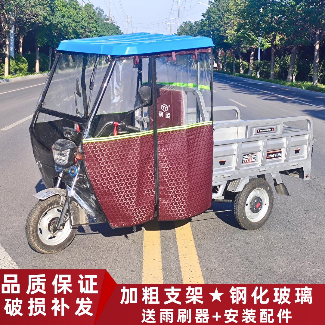 电动三轮车前车棚雨棚三轮车加厚车蓬前车头不锈钢加厚雨蓬前雨棚