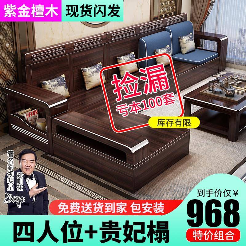 新中式紫金檀木全实木沙发家用小户型客厅冬夏两用带转角储物沙发