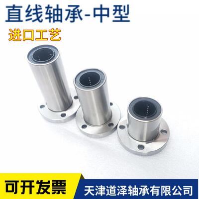 单衬法兰直线轴承LHFRMF/LHFRF6 8 10 12 13 16 20 25 30 35 40