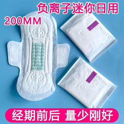 艾草棉面加长迷你护垫200mm负离子日用迷你小卫生巾带护翼超薄型