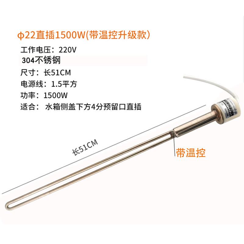 太阳能电加热管电热棒杭钢辅助加热器防干烧带温控47弯型22直插